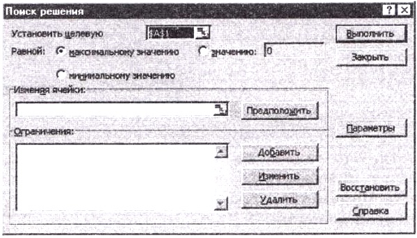 Контрольная работа по теме Решение задачи оптимального планирования работы технологических линий